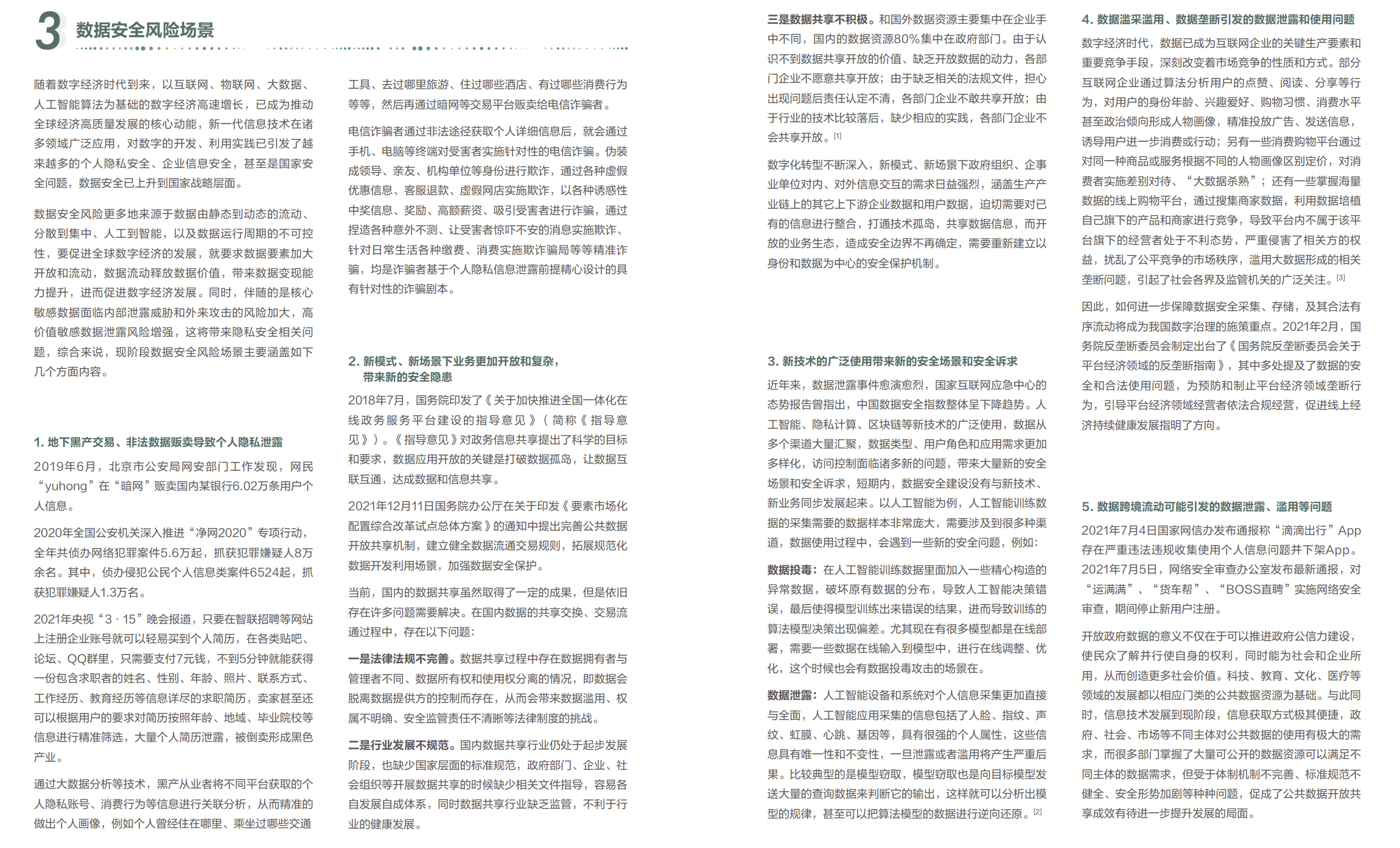 人生就是搏·(中国区)官方网站